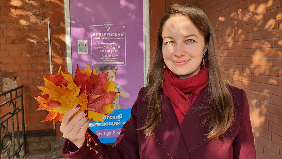 Осень 2021 в Либерти Скул