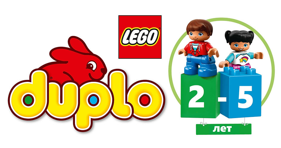 лего, раннее развитие, мелкая моторика, дупло, duplo, lego, развивашки, конструктор, творчество, малыши, мама, ребенок, занятия